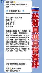 桃園約砲-茱莉貝琪
