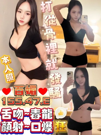 高雄約砲-百媚