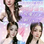 新竹約砲-依純