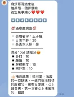 新竹約砲-玉子騷