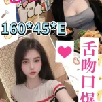 嘉義約砲-小潔