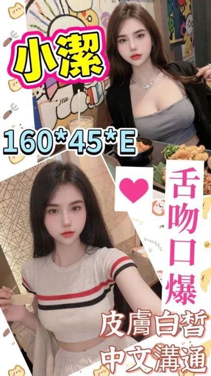 嘉義約砲-小潔