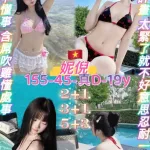 桃園約砲-妮倪