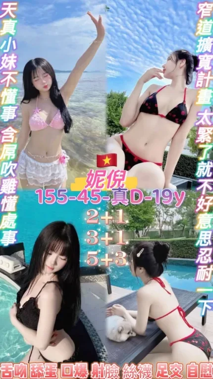 桃園約砲-妮倪