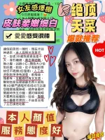 台中約砲-允娜