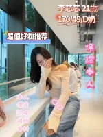 台南約砲-李芯芯