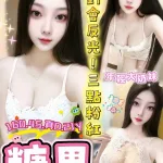 台中約砲-糖果