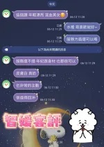 雲林約砲-智媛