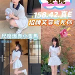 台中約砲-安倪