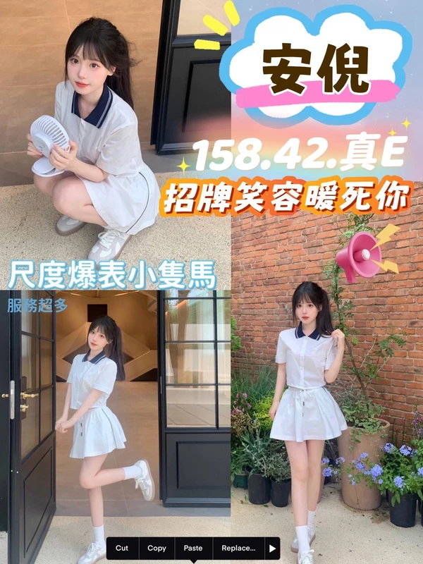 台中約砲-安倪 台中約砲-安倪