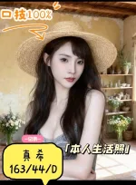 台中約砲-真希