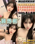 桃園約砲-裴恩彬