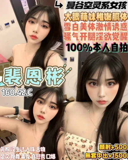 桃園約砲-裴恩彬