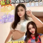 屏東約砲-呼哩送