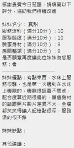 新竹約砲-真甜