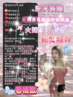桃園約砲-愷樂