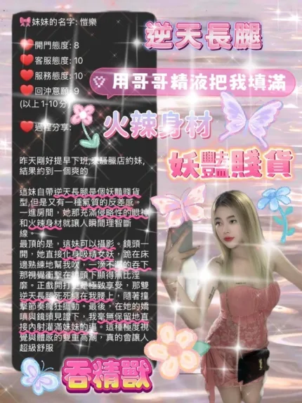 桃園約砲-愷樂