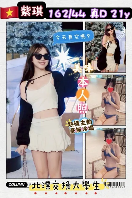 桃園約砲-紫琪