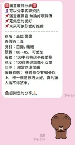高雄約砲-樂樂