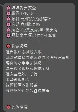 新竹約砲-文萱