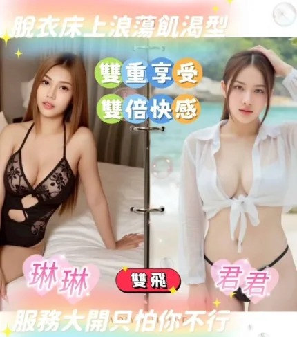台南約砲-君君