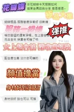 台中約砲-花蝴蝶