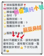 雲林約砲-琳媛