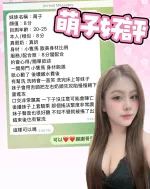 高雄約砲-萌子