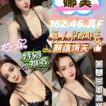 台中約砲-娜美