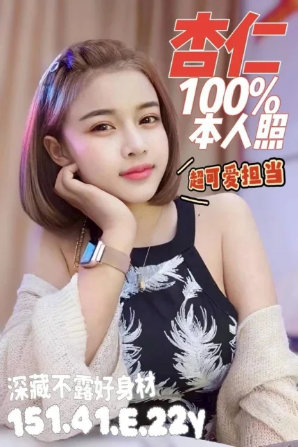 台南約砲-杏仁