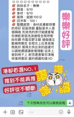 高雄約砲-樂樂