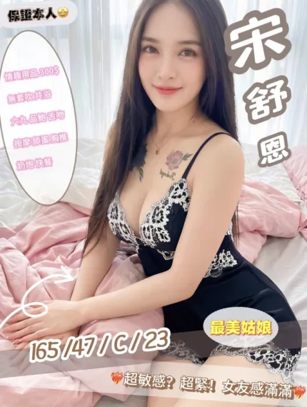 苗栗約砲-宋舒恩