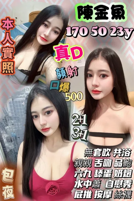 桃園約砲-陳金魚