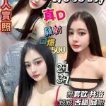 桃園約砲-陳金魚