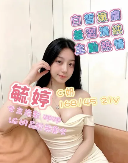 台南外送茶-毓婷