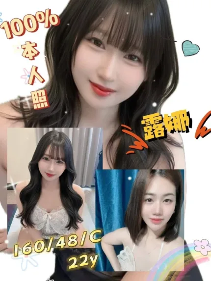 台南約砲-露娜