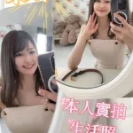 嘉義約砲,外送茶-菜菜子