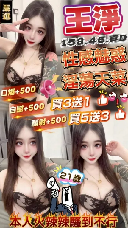 新竹約砲-王淨