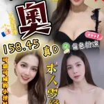 苗栗約砲-迪奧
