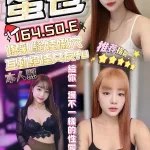 台南約砲-蛋卷