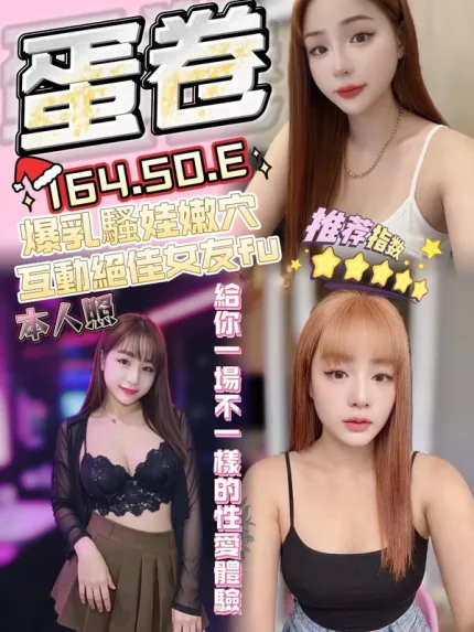 台南約砲-蛋卷