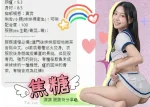 台中約砲-焦糖