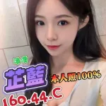 台中約砲-芷藍