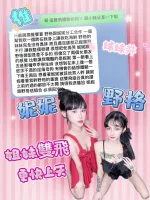 台中約砲-妮妮.