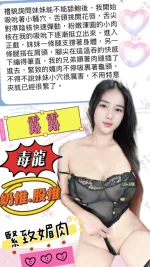 台中約砲-露露