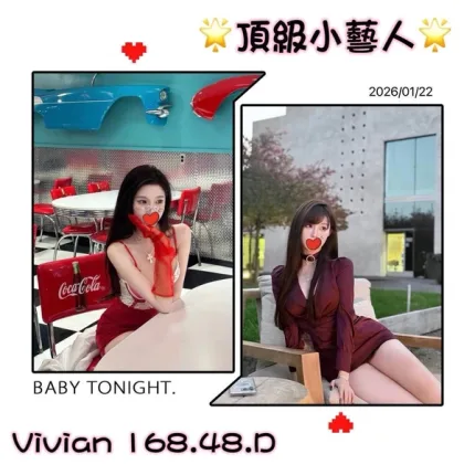 台北外送茶-Vivian