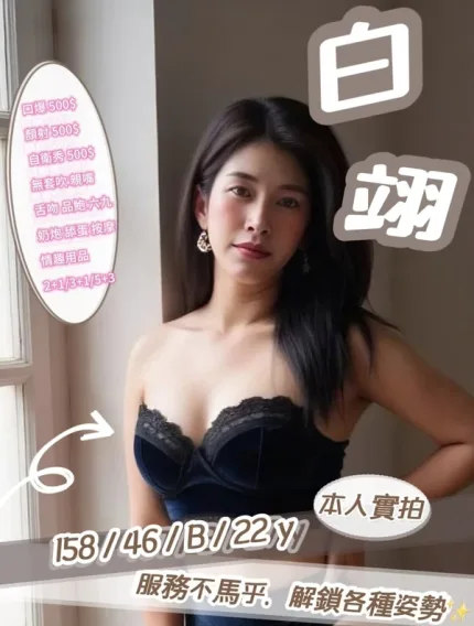 新竹約砲-白翊
