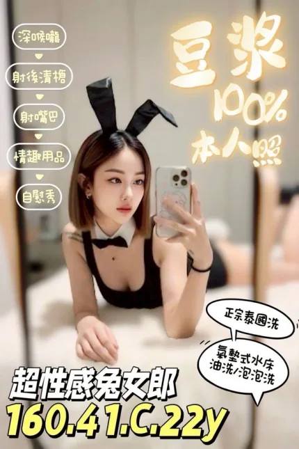 台南約砲-豆漿
