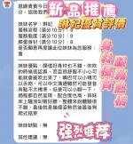 新竹約砲-琳妃