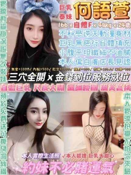 台北約砲-何語萱